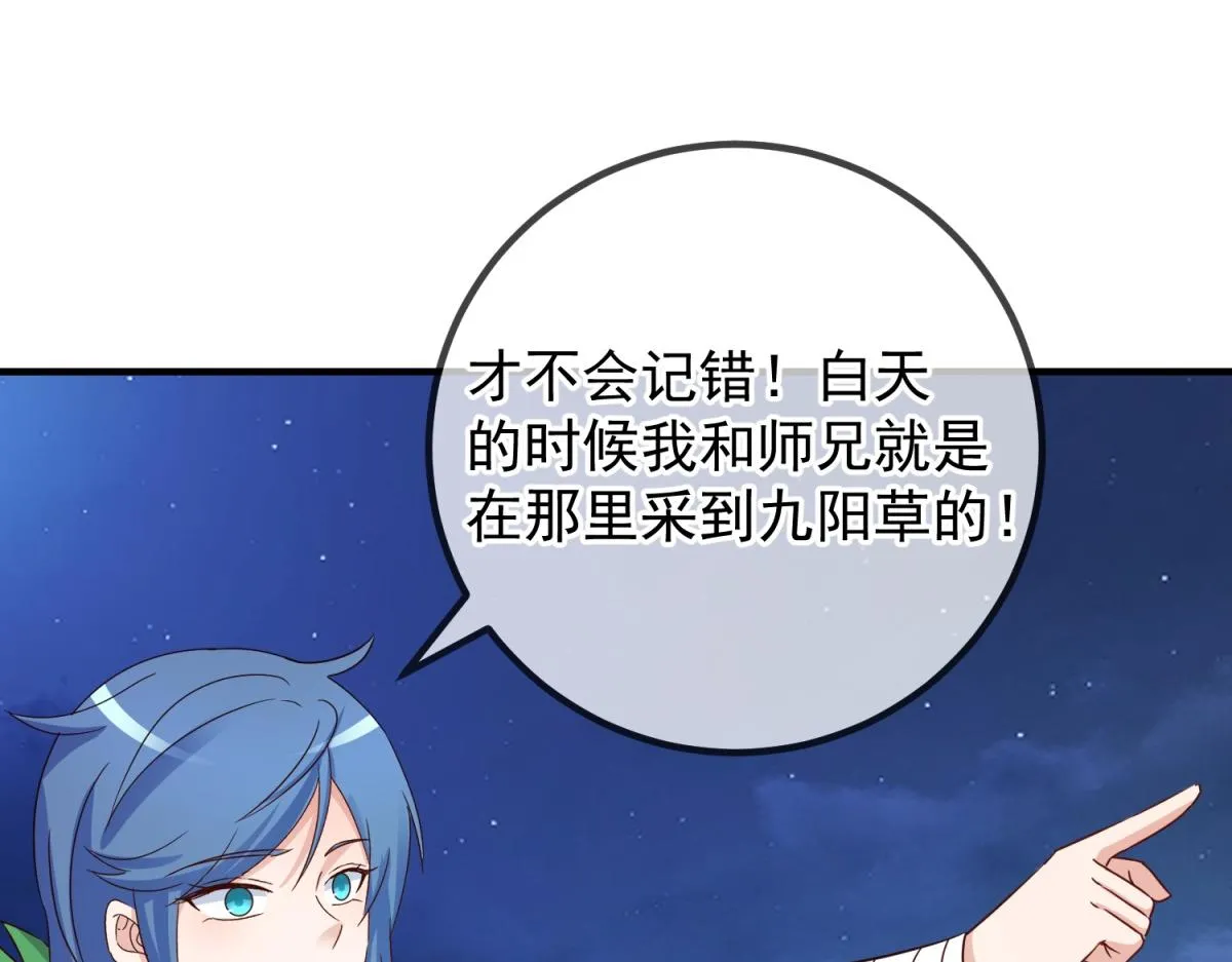 第263话 蓝树 第60页