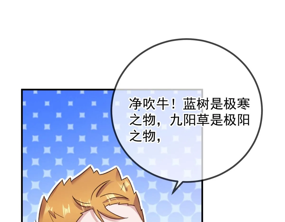 第263话 蓝树 第62页