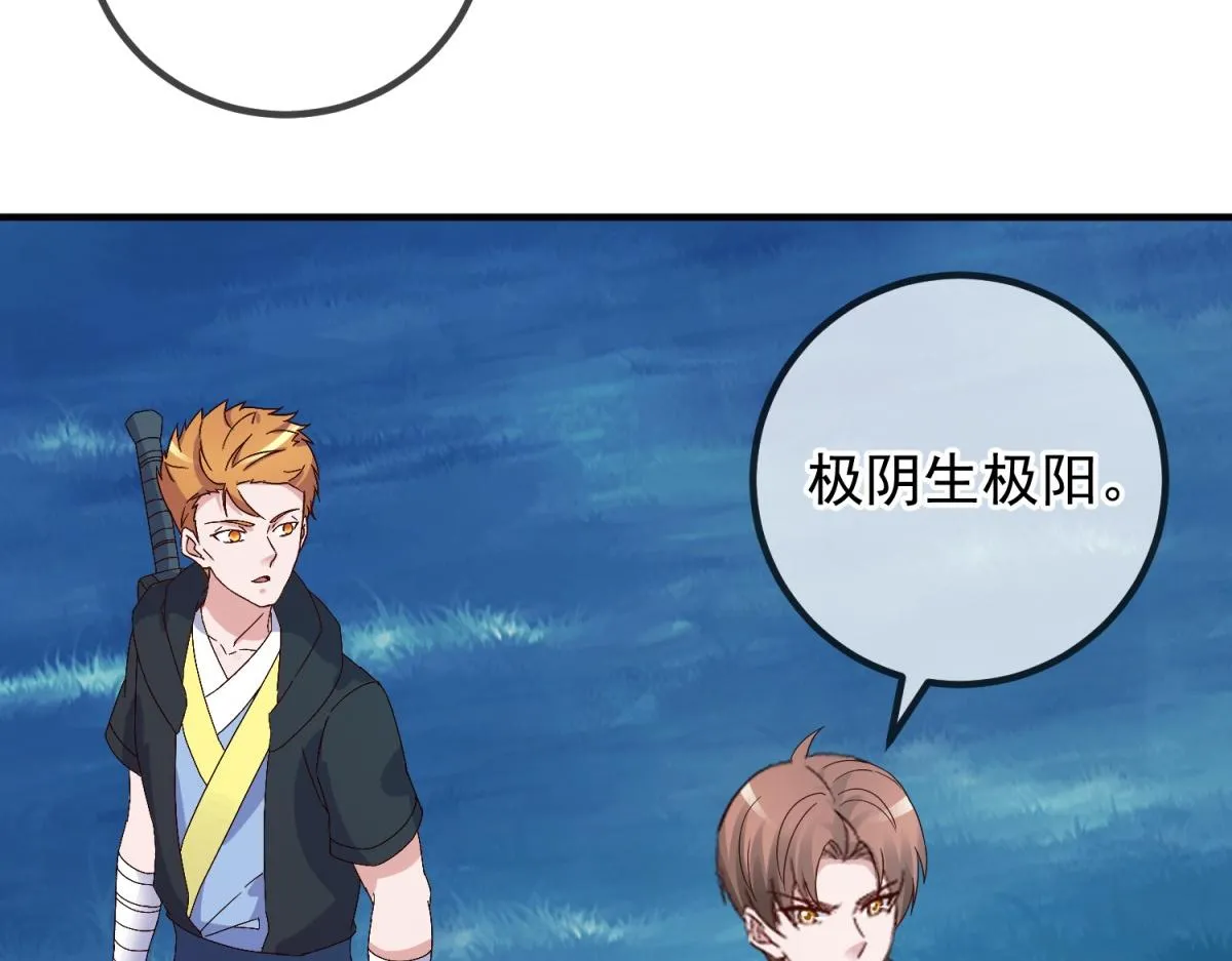 第263话 蓝树 第64页