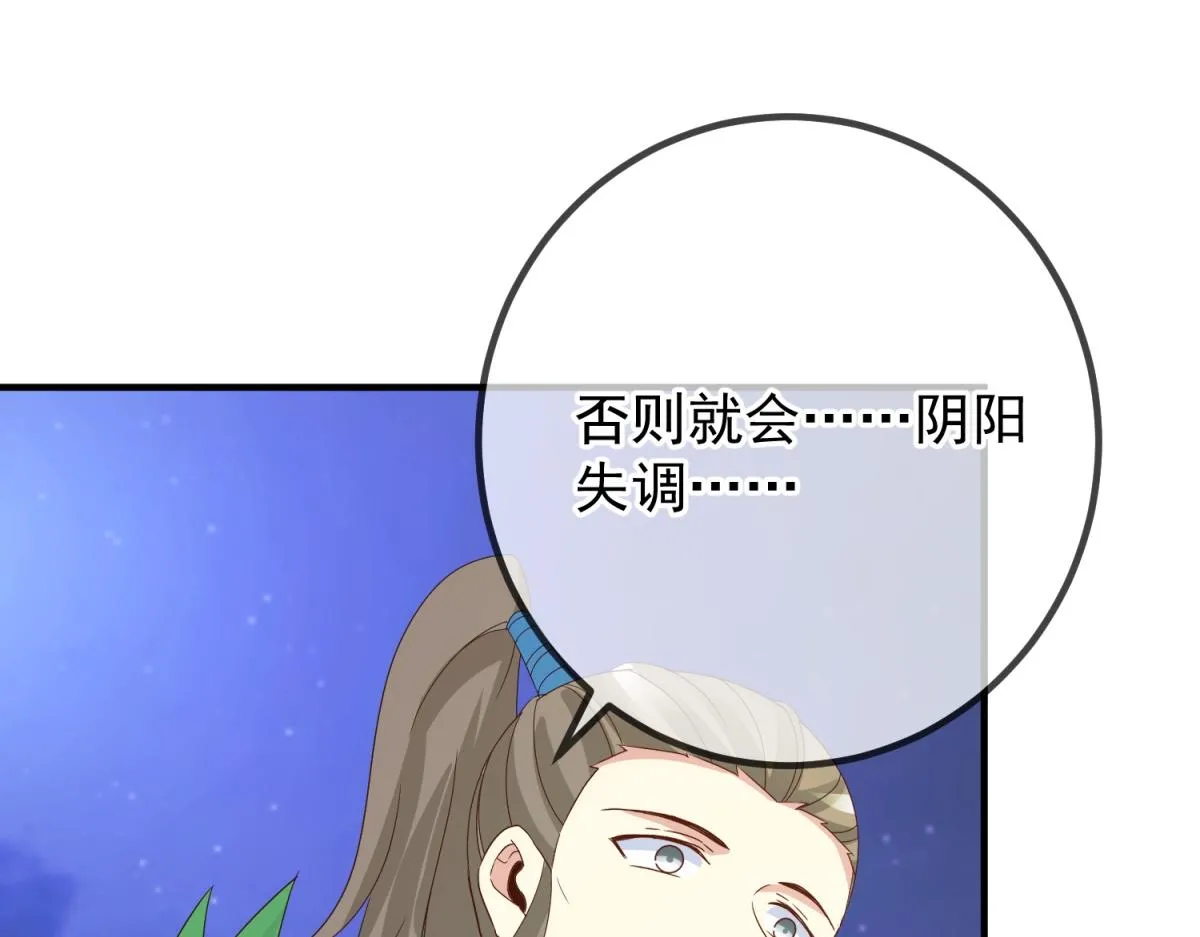第263话 蓝树 第69页