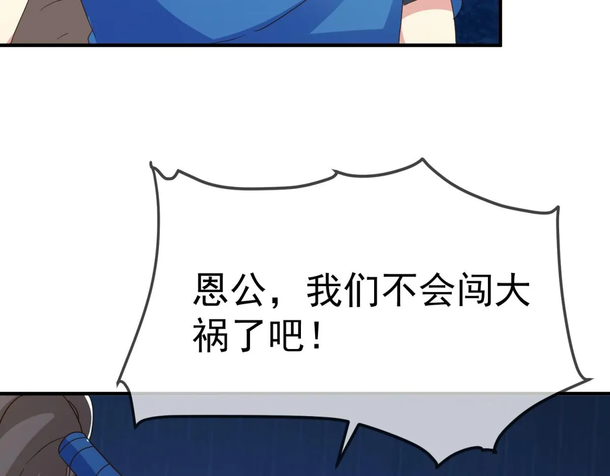 第263话 蓝树 第71页