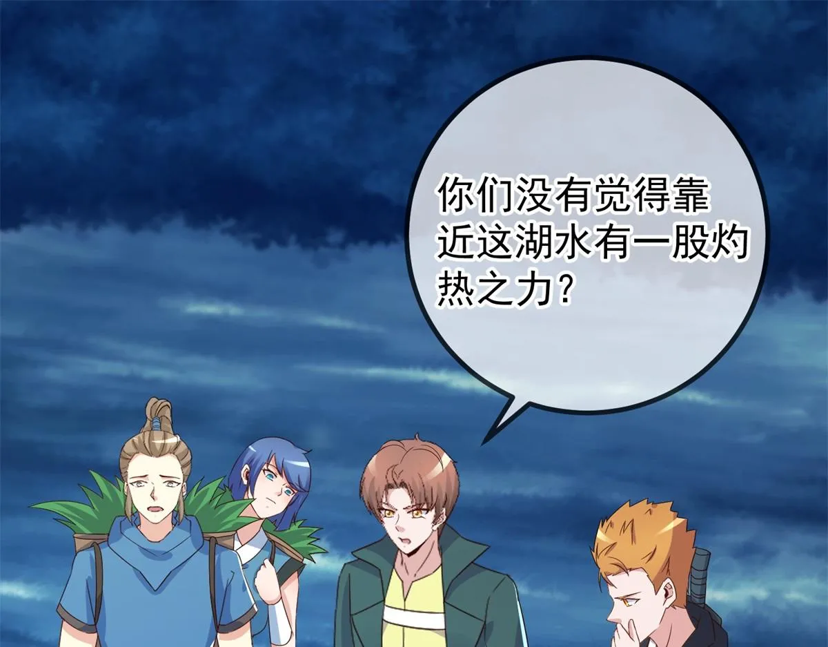第264话 狐狸 第4页