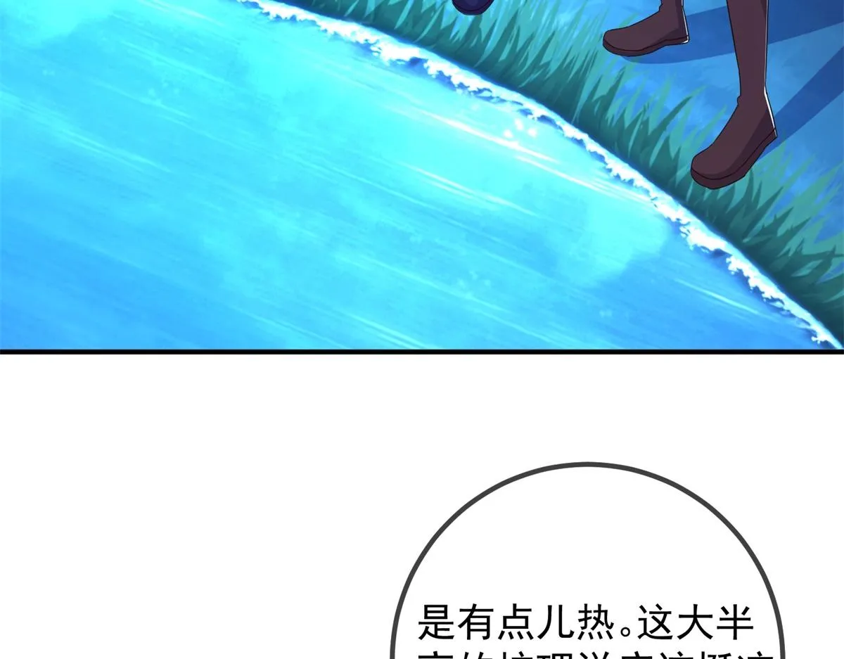 第264话 狐狸 第6页