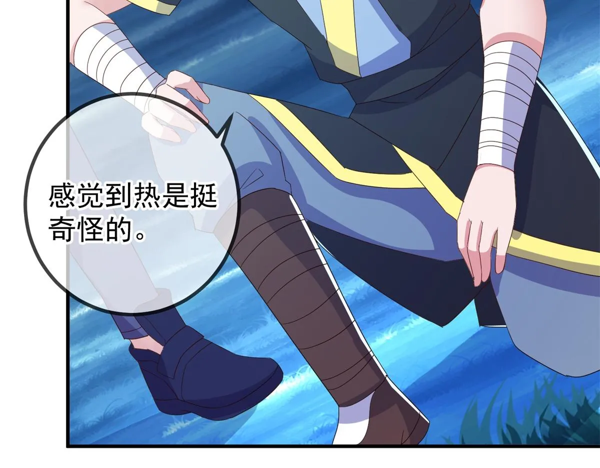 第264话 狐狸 第8页