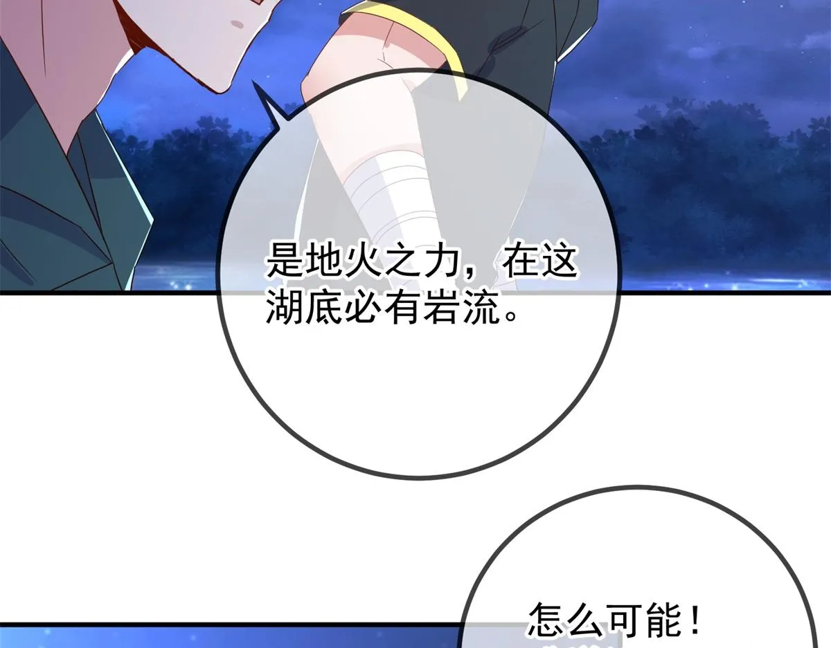 第264话 狐狸 第10页