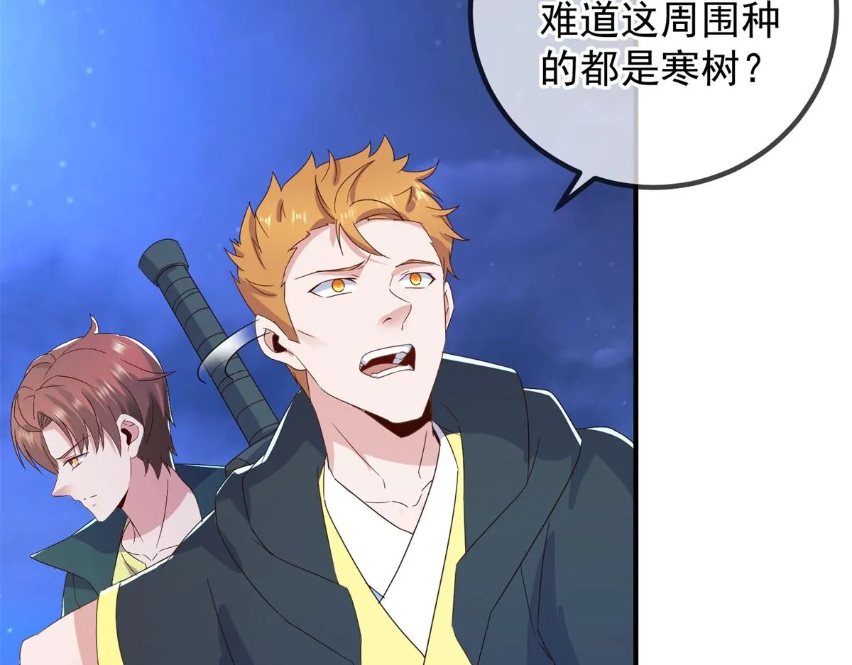 第264话 狐狸 第11页