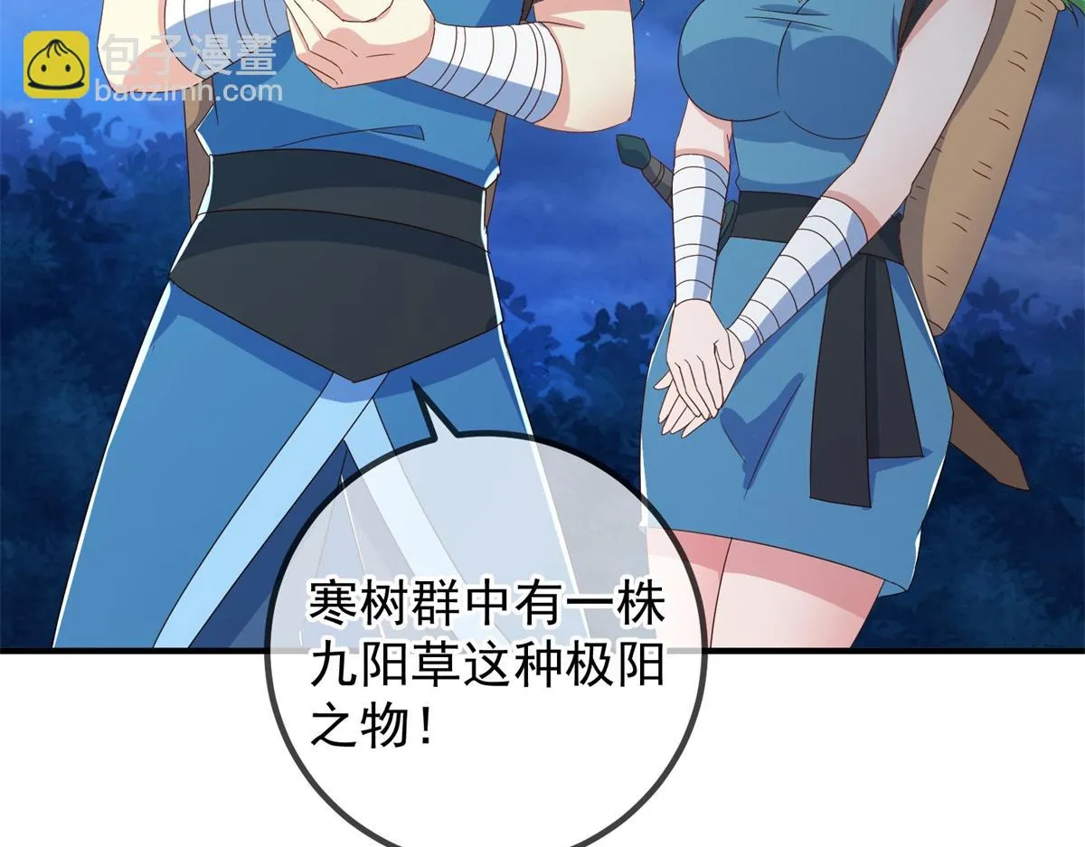 第264话 狐狸 第14页