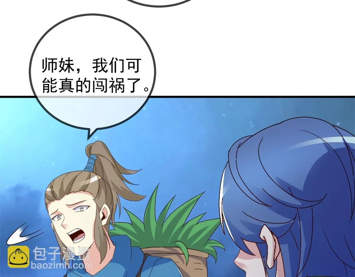 第264话 狐狸 第15页