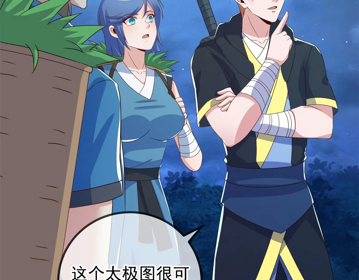 第264话 狐狸 第18页