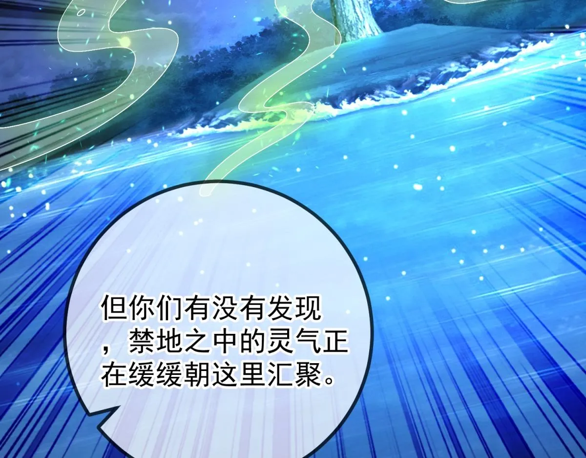 第264话 狐狸 第23页