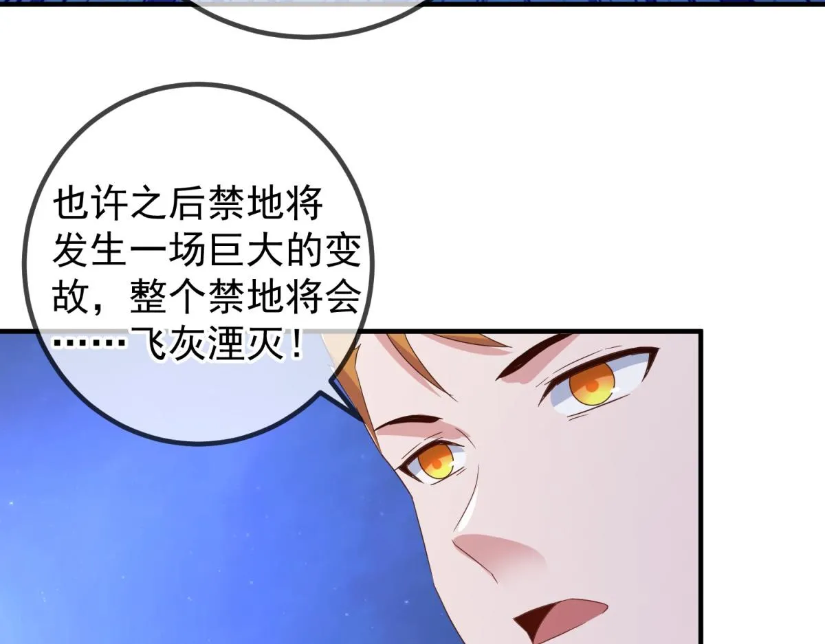 第264话 狐狸 第24页