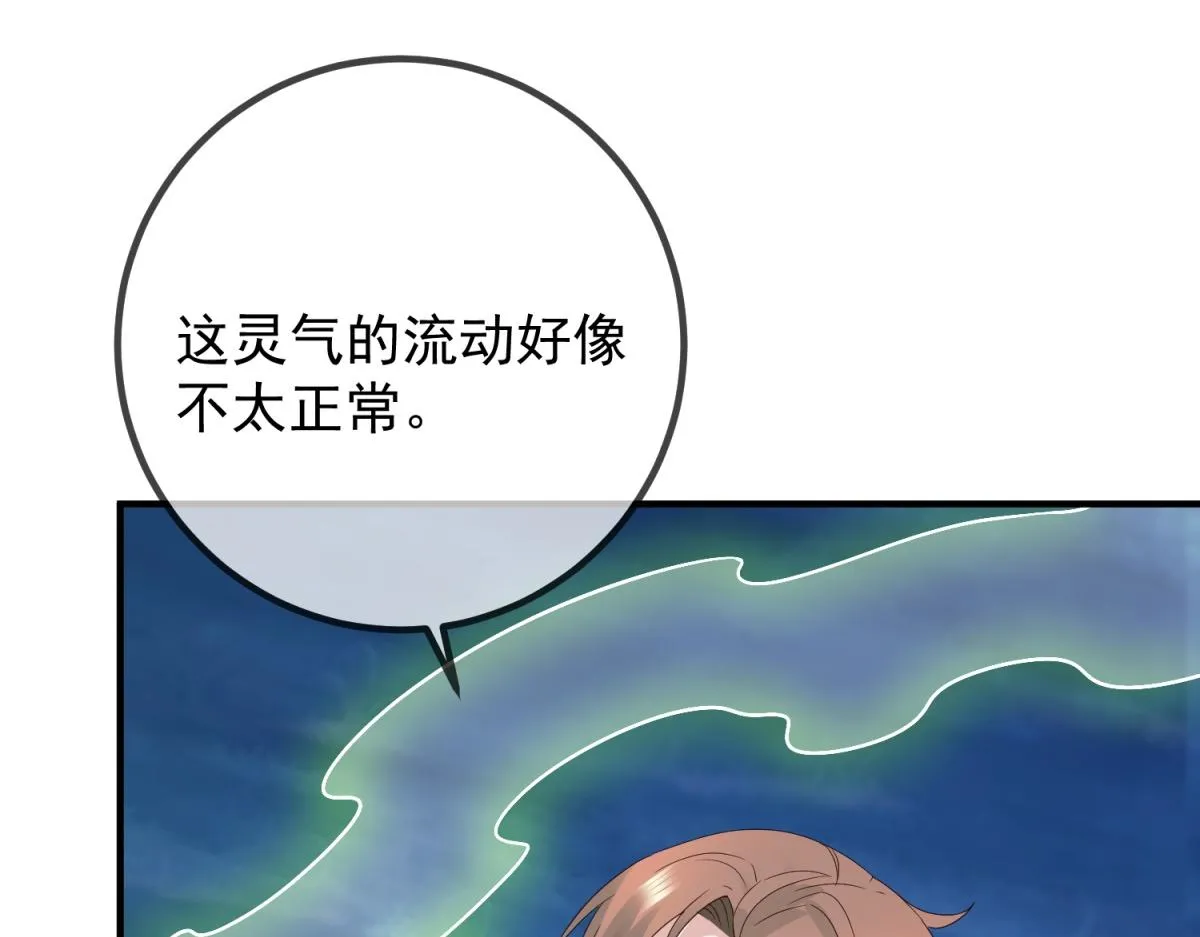 第264话 狐狸 第28页