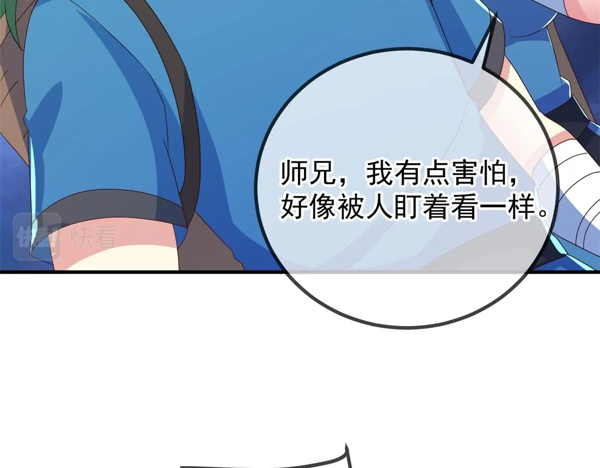 第264话 狐狸 第32页