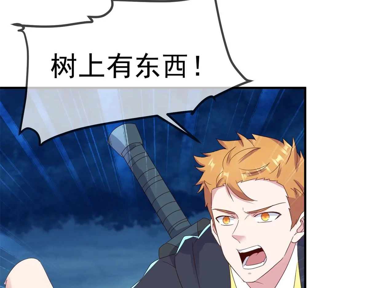 第264话 狐狸 第33页