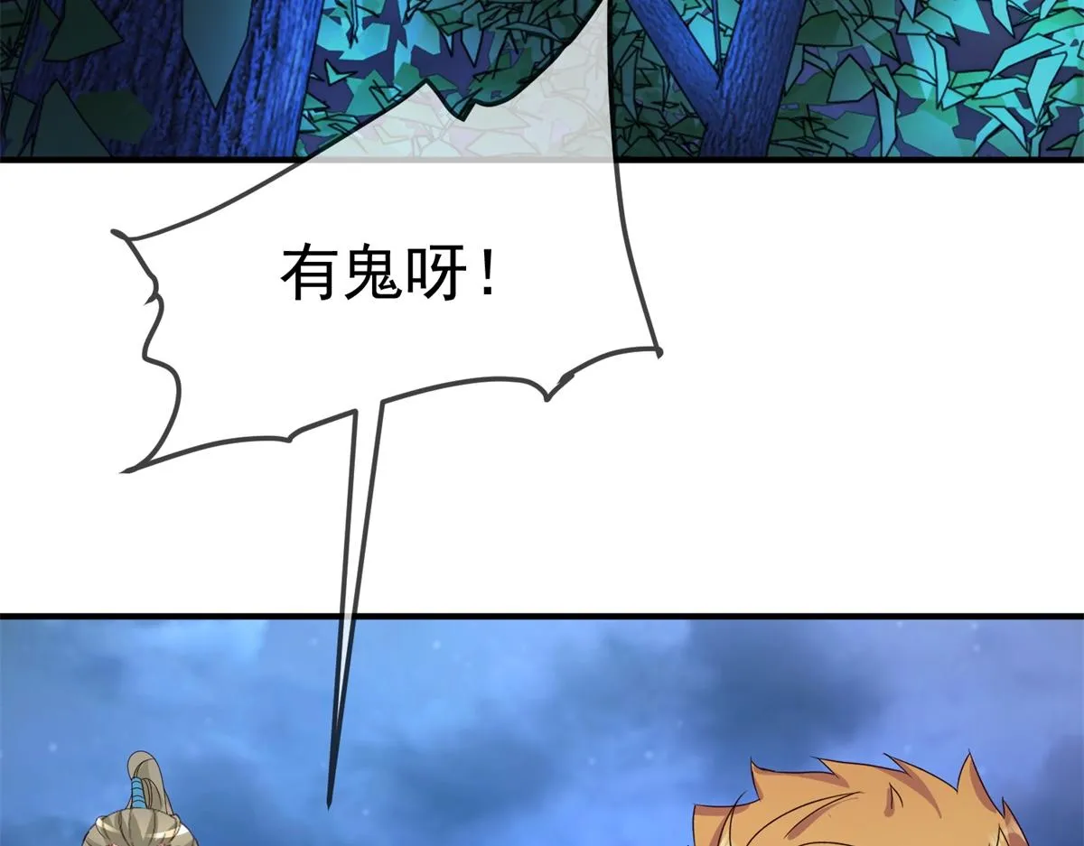 第264话 狐狸 第37页