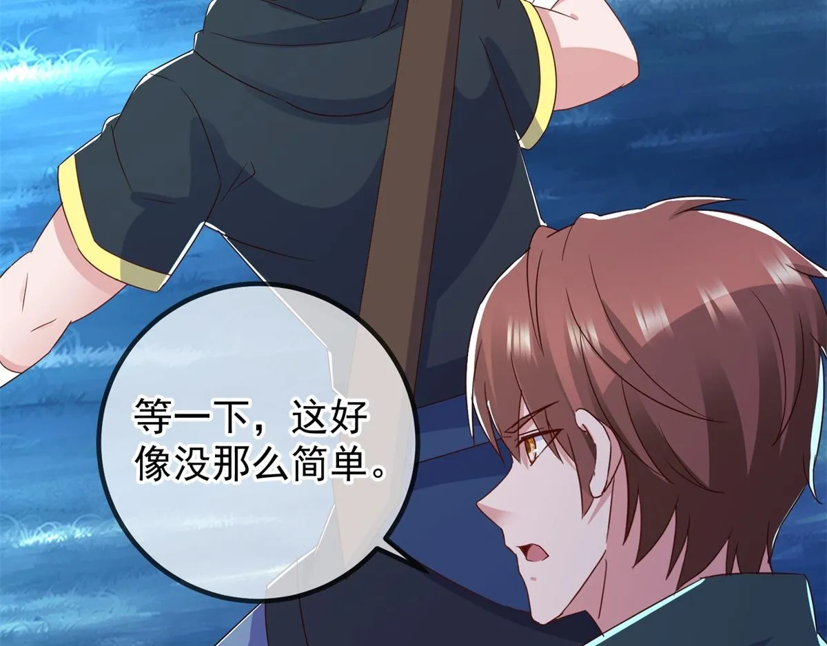 第264话 狐狸 第52页