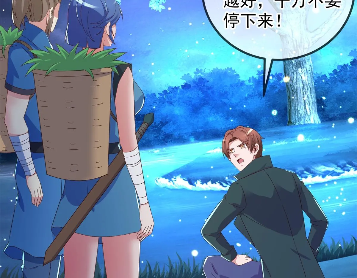 第264话 狐狸 第56页