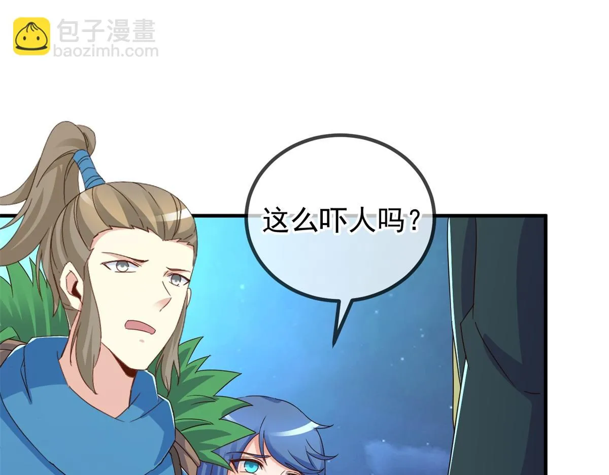 第264话 狐狸 第58页