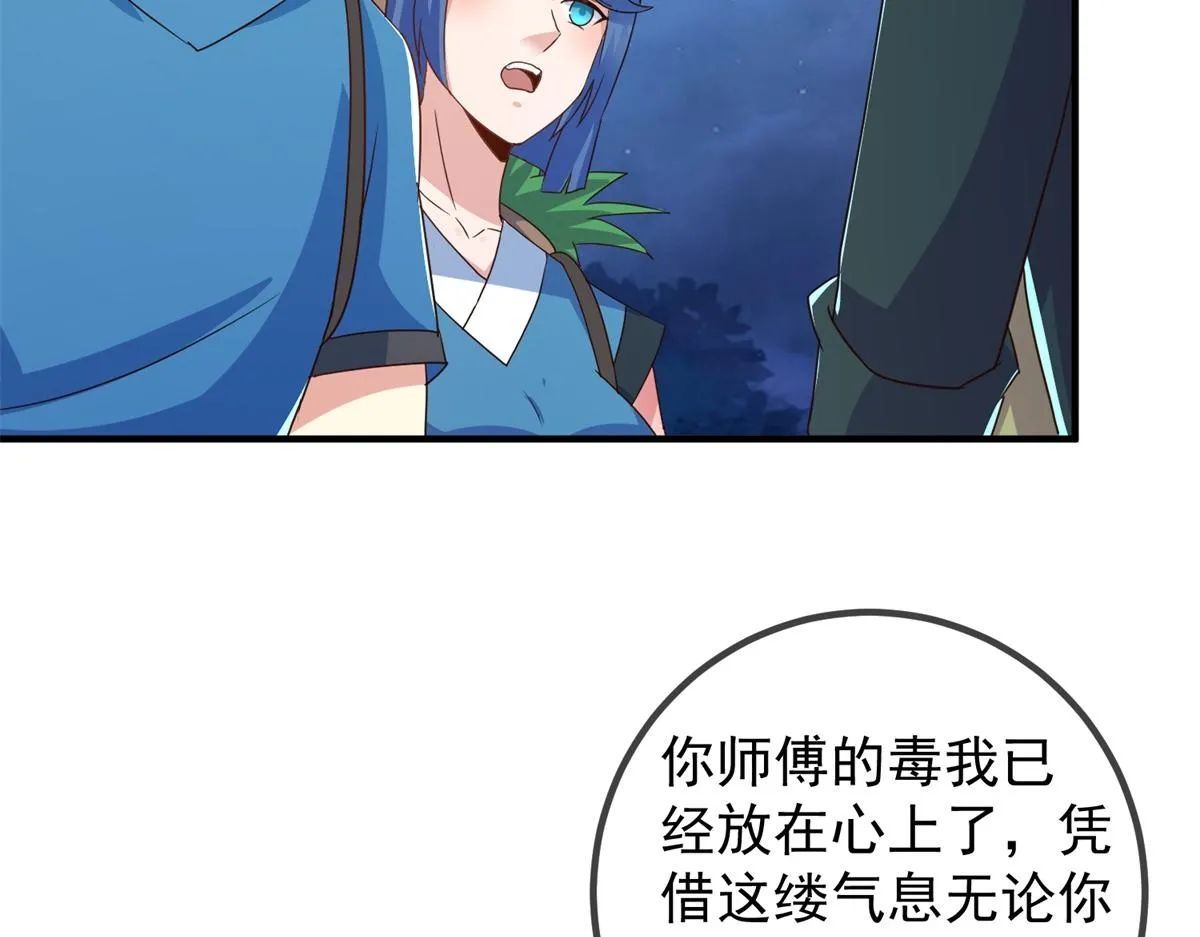 第264话 狐狸 第59页