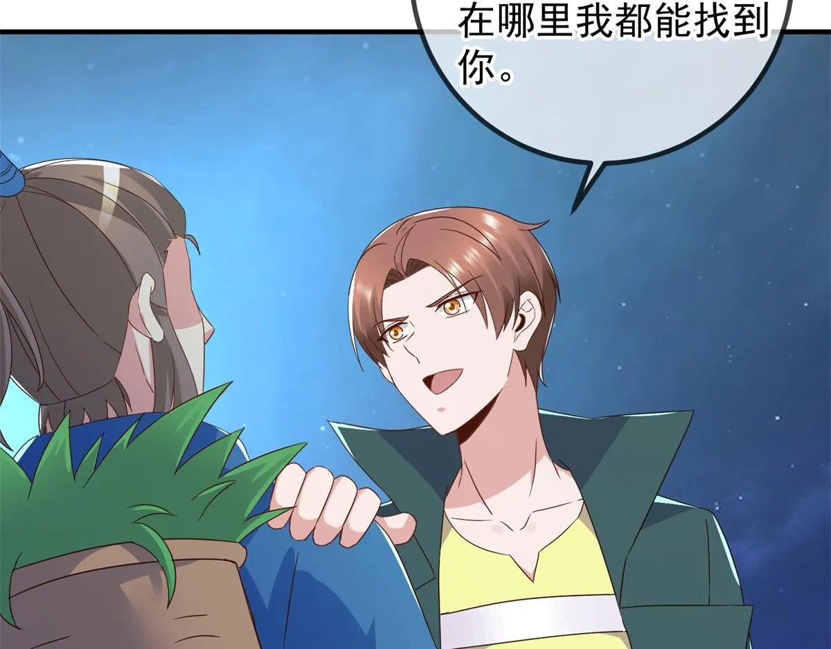 第264话 狐狸 第60页