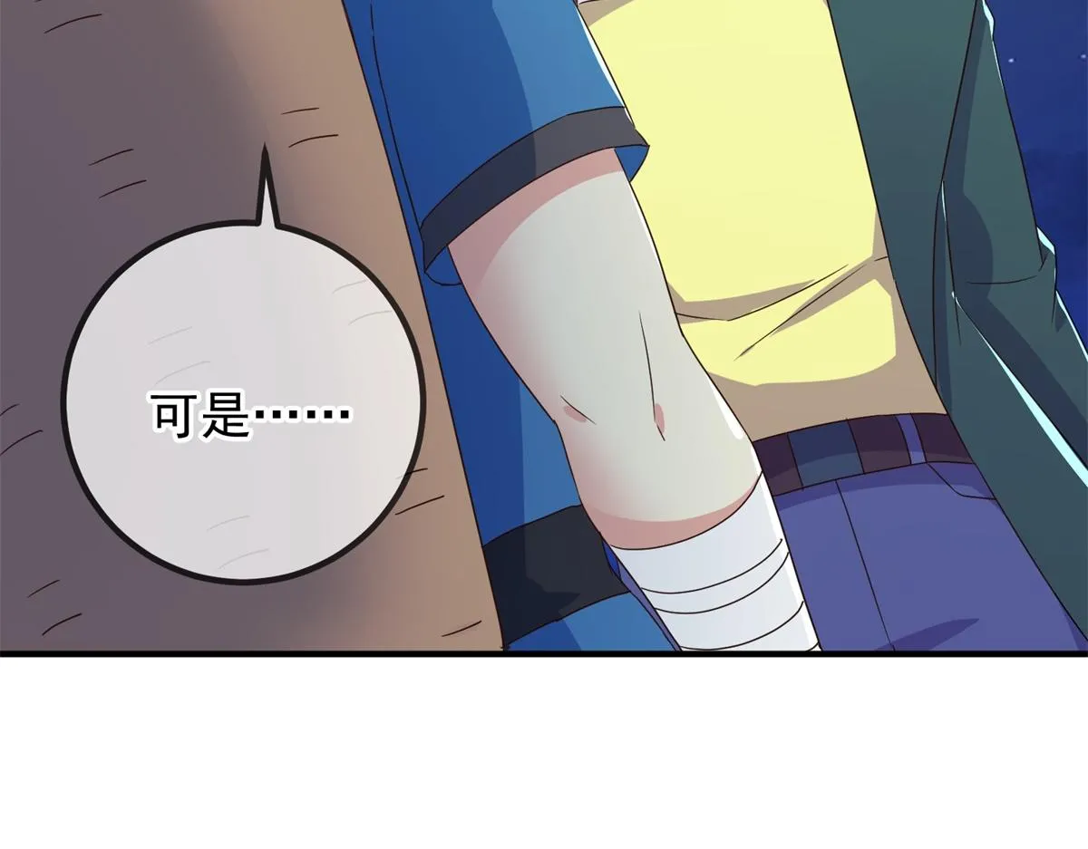 第264话 狐狸 第61页