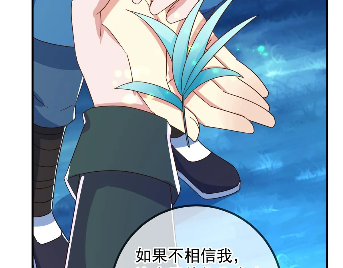第264话 狐狸 第63页