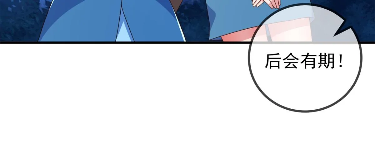 第264话 狐狸 第66页