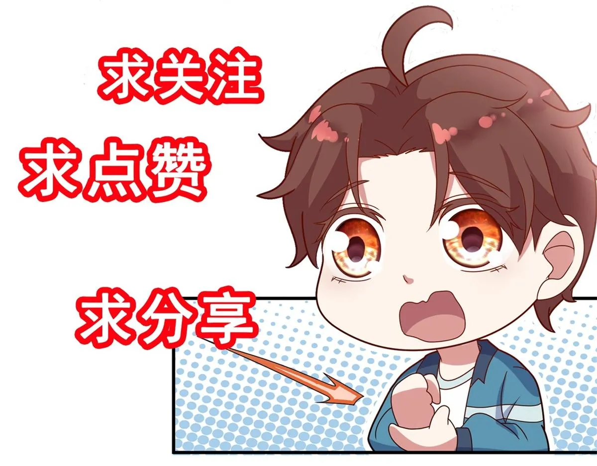 第264话 狐狸 第77页