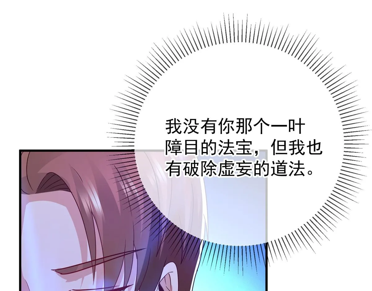 第265话 落湖 第6页
