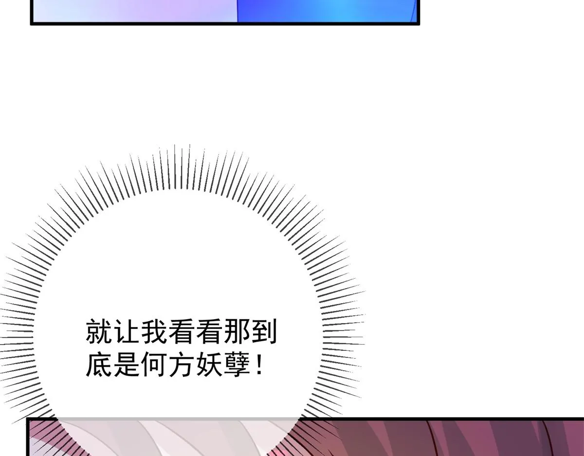 第265话 落湖 第8页