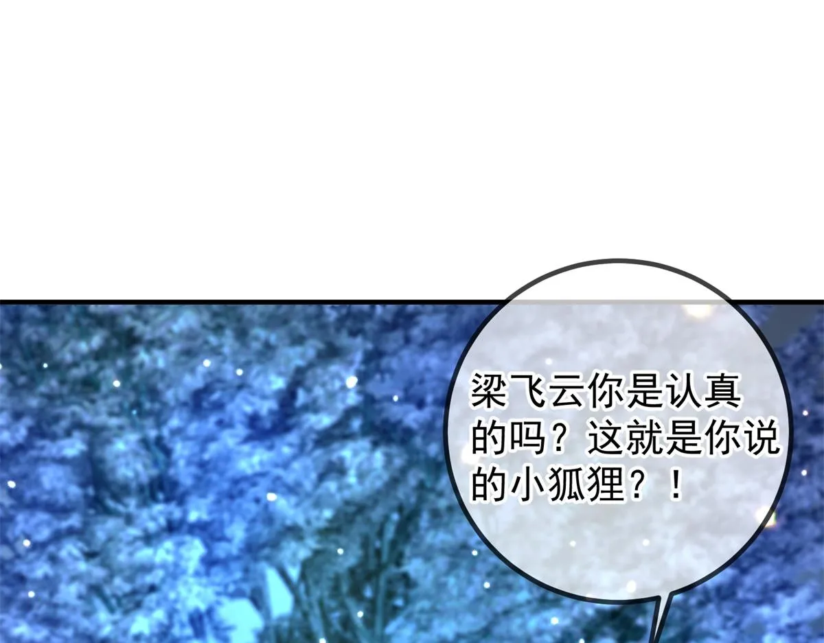 第265话 落湖 第10页