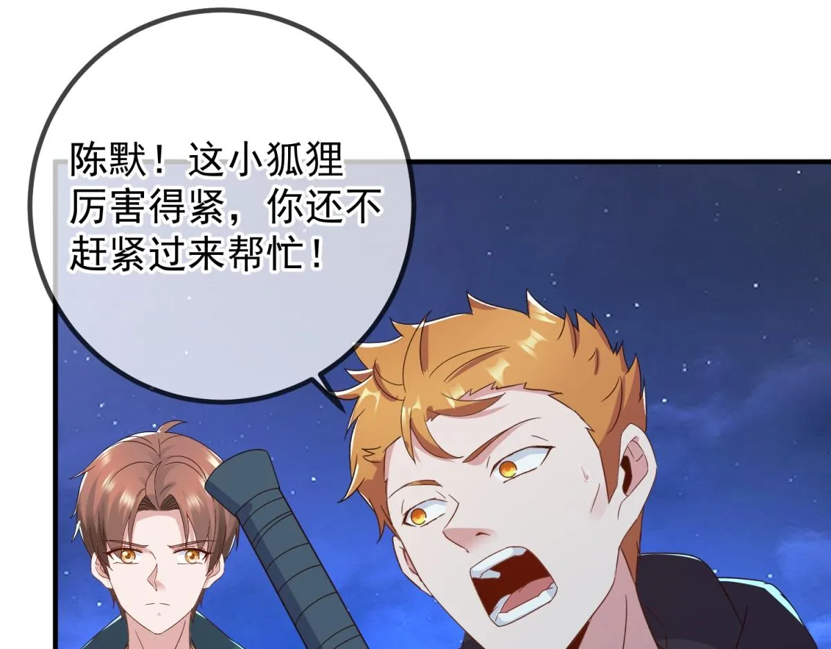 第265话 落湖 第13页
