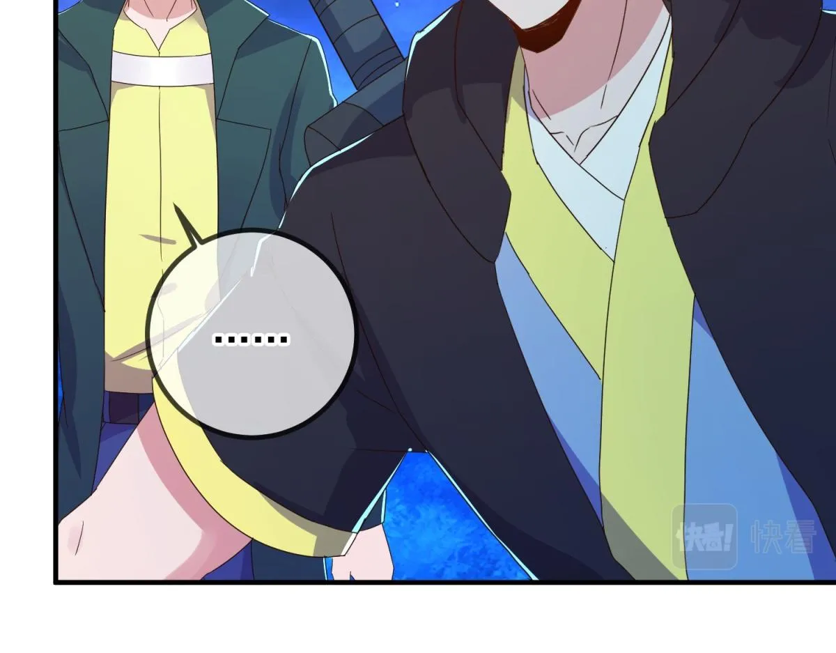 第265话 落湖 第14页