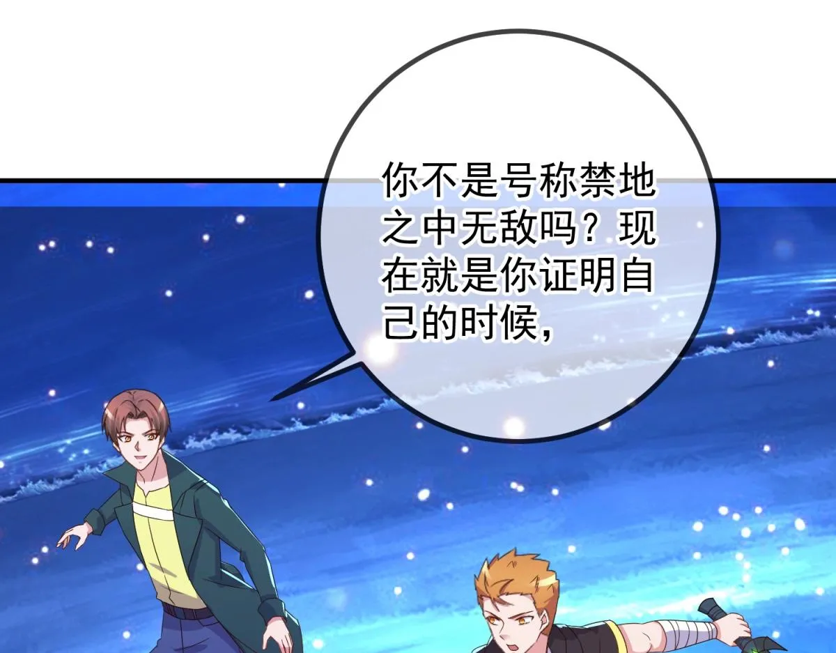第265话 落湖 第15页