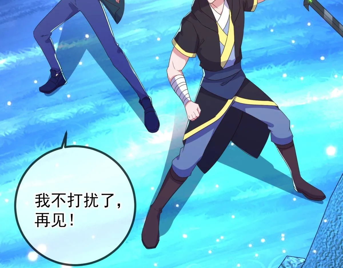 第265话 落湖 第16页
