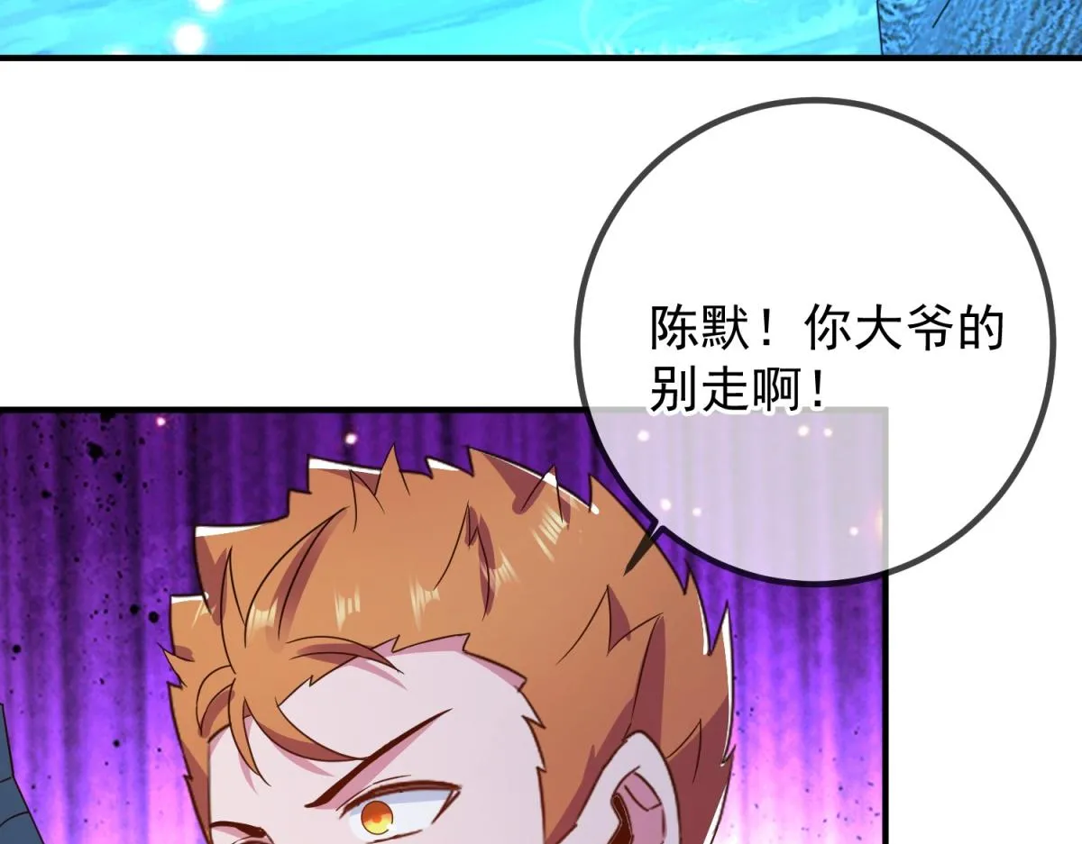 第265话 落湖 第17页