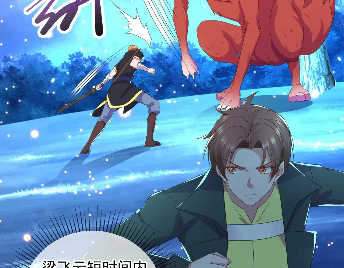 第265话 落湖 第20页