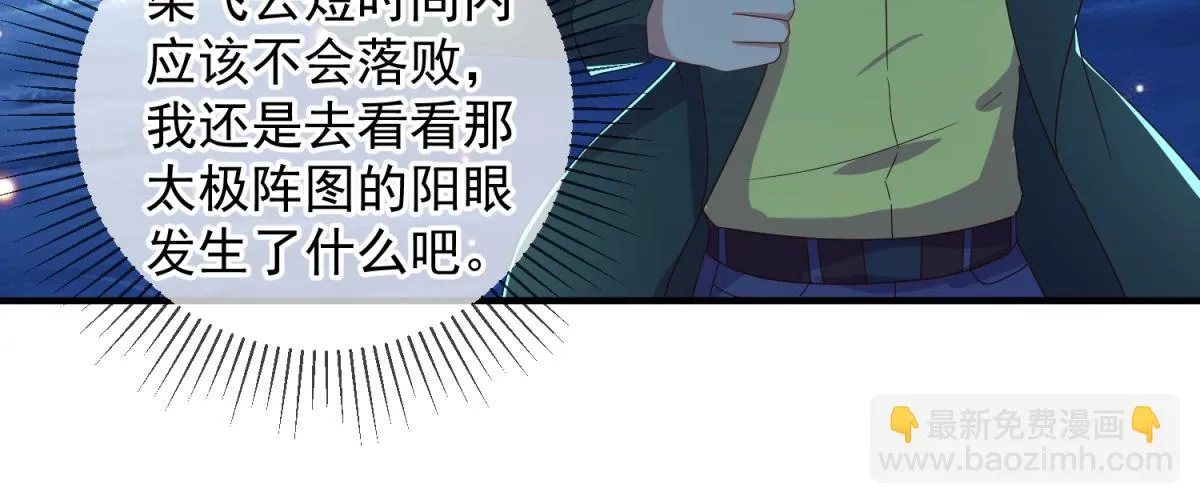 第265话 落湖 第21页