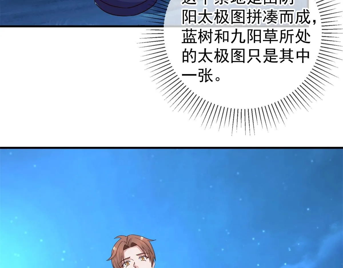 第265话 落湖 第23页