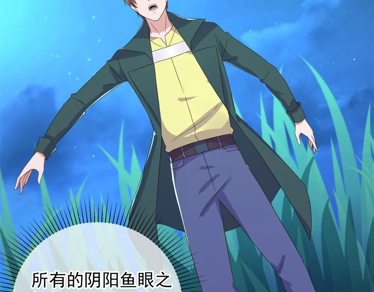 第265话 落湖 第24页