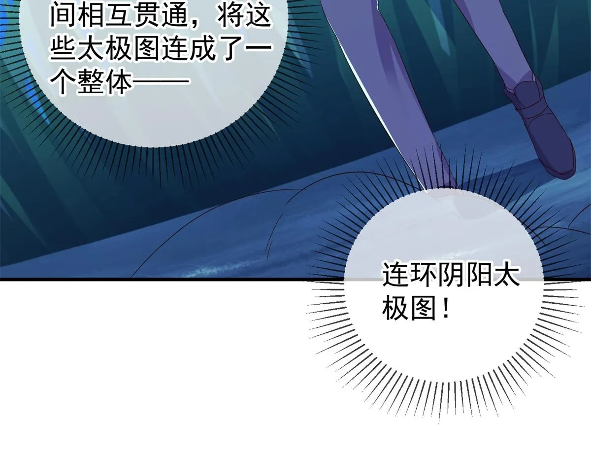 第265话 落湖 第25页