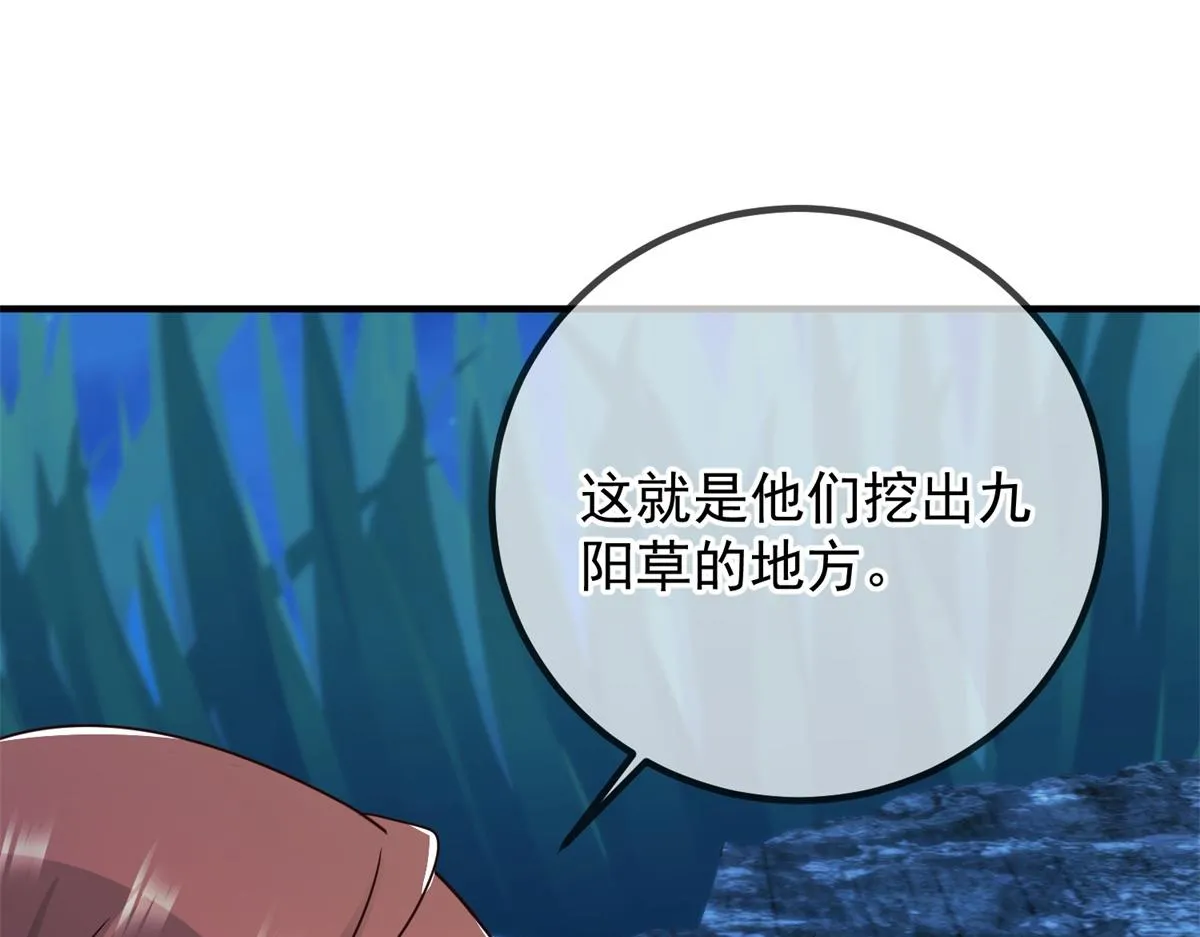 第265话 落湖 第26页