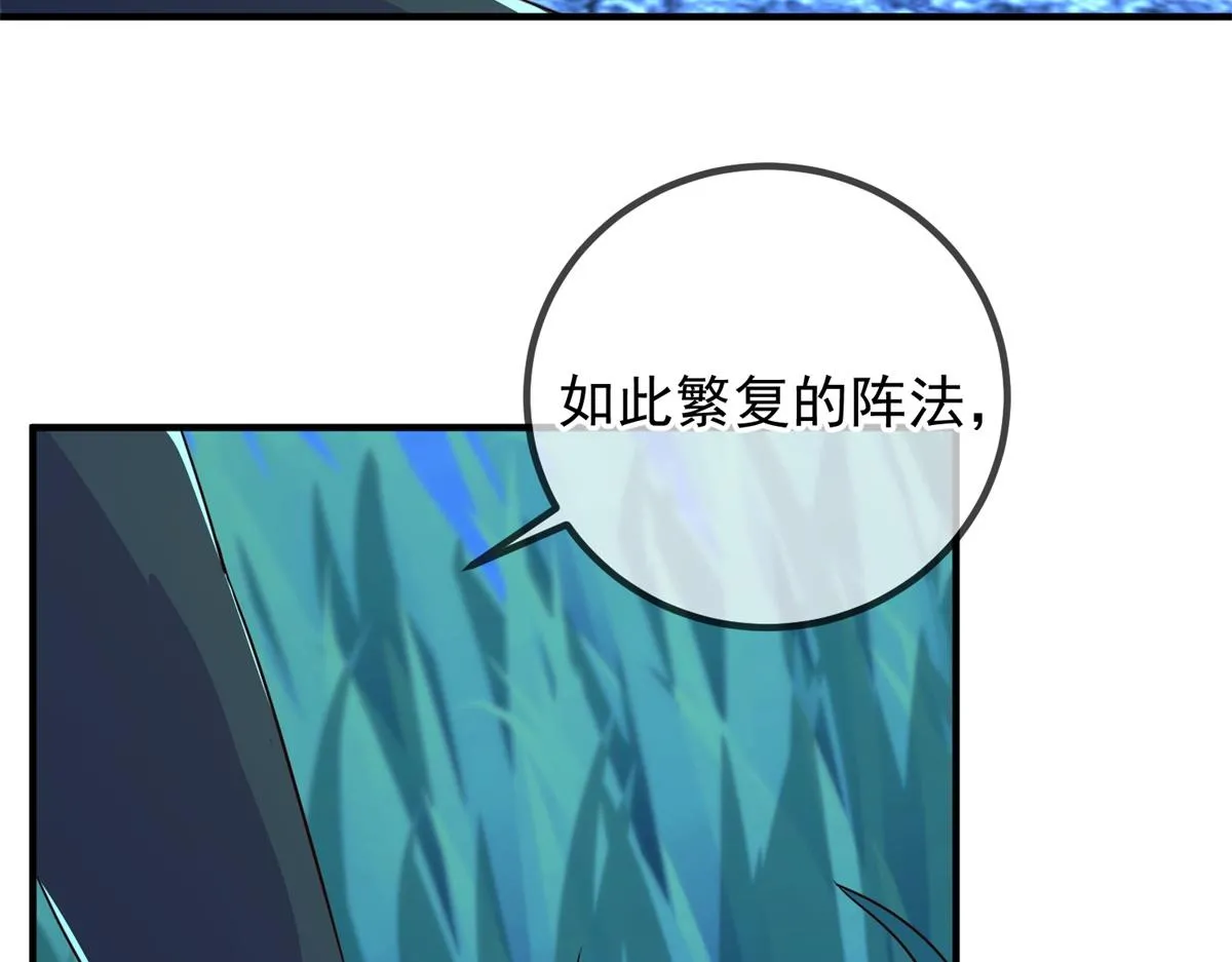 第265话 落湖 第28页