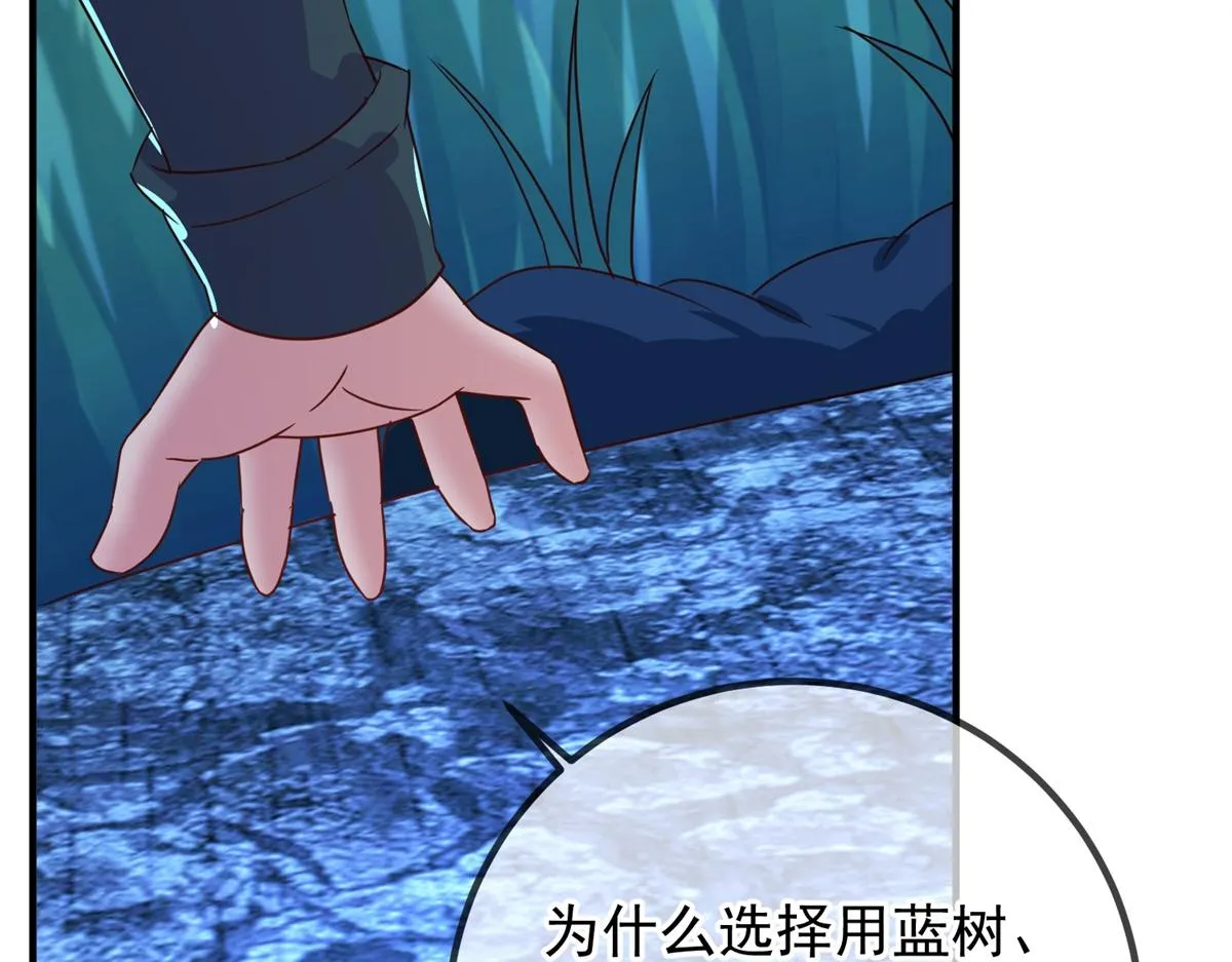 第265话 落湖 第29页