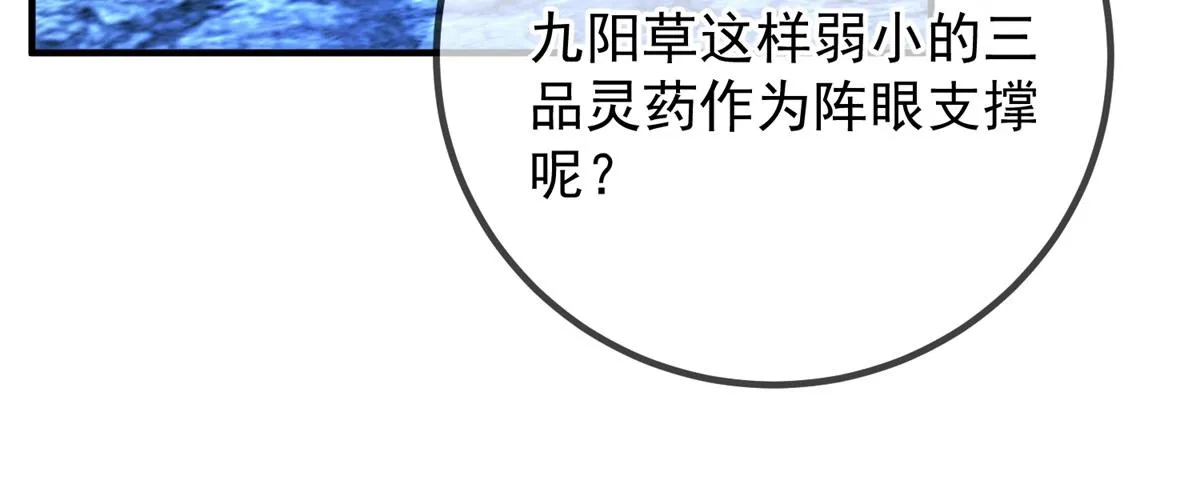 第265话 落湖 第30页