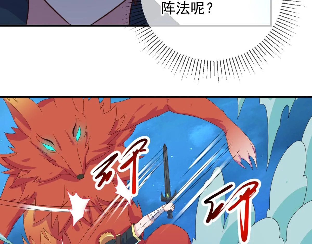 第265话 落湖 第32页