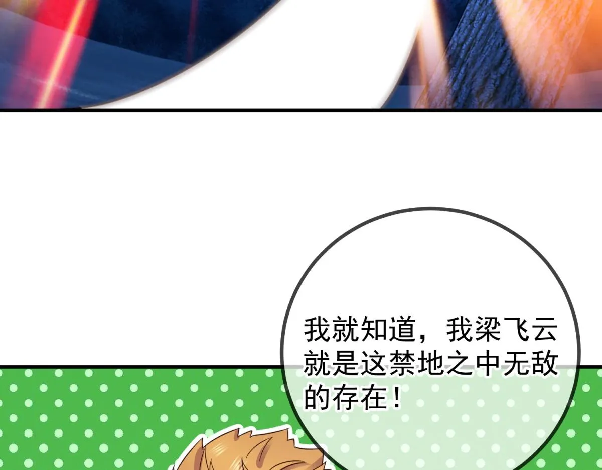 第265话 落湖 第42页