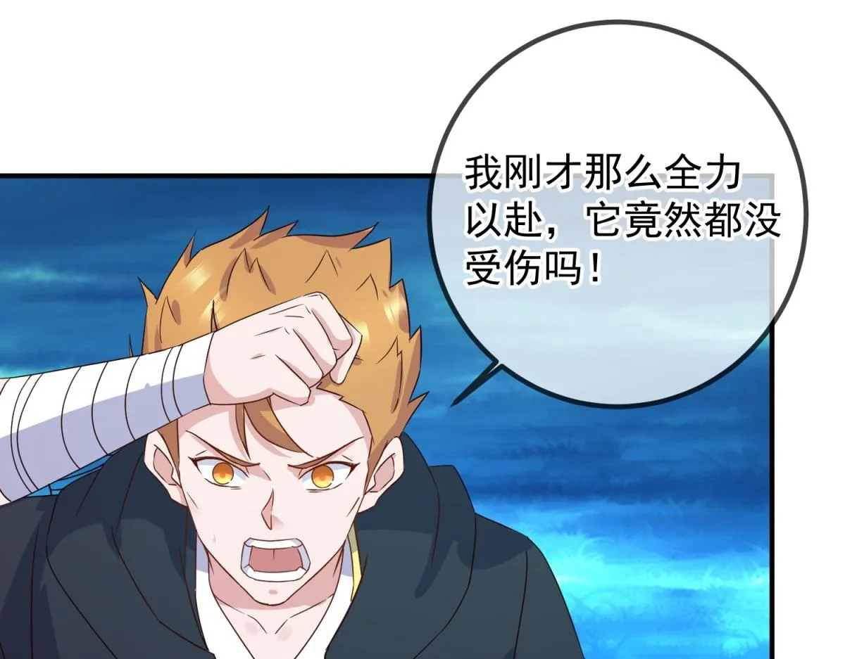 第265话 落湖 第49页