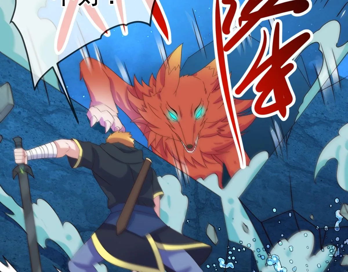 第265话 落湖 第56页
