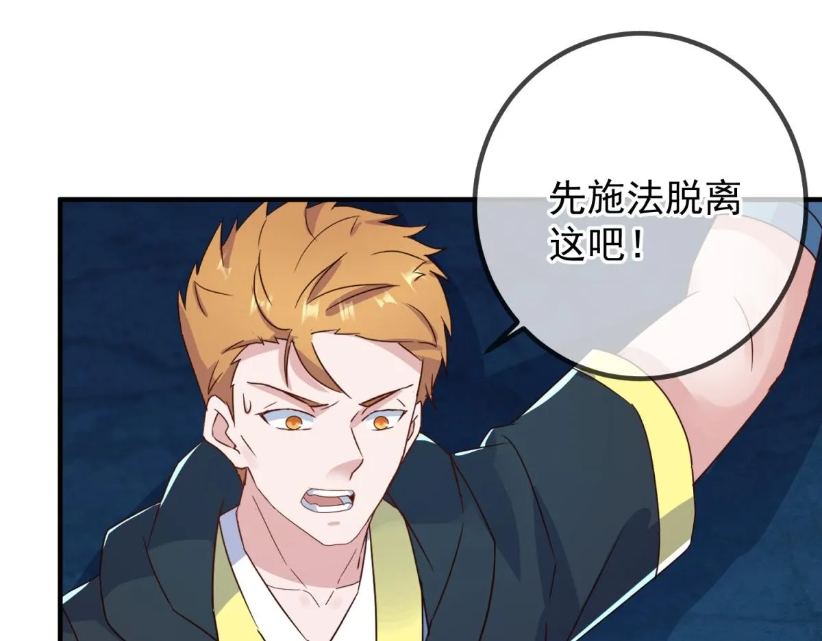 第265话 落湖 第60页